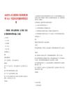 2025西安人民大廈有限公司索菲特酒店招聘（39人）筆試歷年參考題庫附帶答案詳解