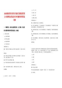 2025湖南邵陽(yáng)市邵東市城市發(fā)展集團(tuán)有限公司招聘筆試筆試歷年參考題庫(kù)附帶答案詳解