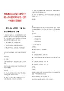 2025安徽省黄山市人民政府外事办公室委托黄山市人力资源有限公司招聘2人笔试历年参考题库附带答案详解