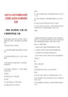 2025四川樂山市市中區(qū)選聘國有企業(yè)領導人員擬聘用人選筆試歷年參考題庫附帶答案詳解