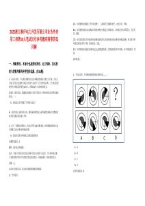 2025浙江桐庐电力开发有限公司业务外委用工招聘10人笔试历年参考题库附带答案详解