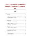 2025及未来5年中国配用电桌面地理信息管理系统市场数据分析及竞争策略研究报告
