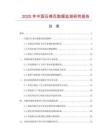 2025年中國(guó)石棉瓦數(shù)據(jù)監(jiān)測(cè)研究報(bào)告