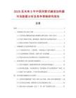 2025至未来5年中国列管式碱液加热器市场数据分析及竞争策略研究报告