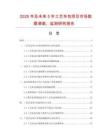 2025年及未来5年工艺布包项目市场数据调查、监测研究报告