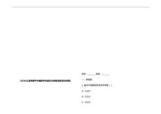 (2026)公需課數(shù)字中國數(shù)字化建設(shè)與發(fā)展試題(附含參考答案)