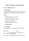 義務(wù)教育《英語課程標(biāo)準(zhǔn)》(2025年最新修訂版)原版核心框架+深度解讀+測試題及答案