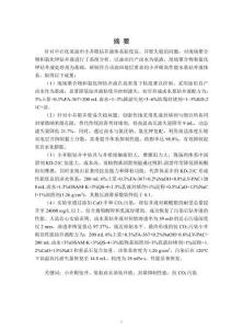 小井眼井高性能水基鉆井液的構(gòu)建和性能評(píng)價(jià)