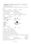 2025-2026學(xué)年河南省南陽市方城縣九年級（上）期中化學(xué)試卷（含答案）