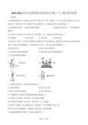2025-2026學(xué)年山東省菏澤市東明縣九年級(jí)（上）期中化學(xué)試卷（含答案）