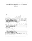 2026中國基層醫(yī)療體溫監(jiān)測設(shè)備普及率與政策扶持效果評估