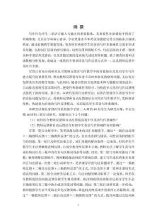 基于教師反饋和自動反饋提高初中生英語寫作準確性的行動研究