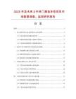 2025年及未来5年单门蒸饭车柜项目市场数据调查、监测研究报告