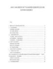 2025-2030餐飲外賣平臺商業(yè)模式創(chuàng)新研究及市場競爭格局發(fā)展報告