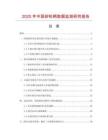 2025年中國(guó)砂輪柄數(shù)據(jù)監(jiān)測(cè)研究報(bào)告