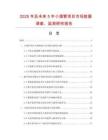 2025年及未來5年小滴管項目市場數(shù)據(jù)調(diào)查、監(jiān)測研究報告
