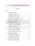 2025年中國(guó)有機(jī)橙數(shù)據(jù)監(jiān)測(cè)研究報(bào)告