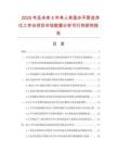 2025年及未来5年单人单面水平层流净化工作台项目市场数据分析可行性研究报告