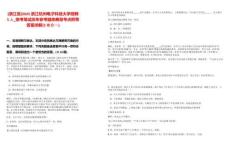 [浙江省]2025浙江杭州電子科技大學(xué)招聘5人_統(tǒng)考筆試歷年參考題庫(kù)典型考點(diǎn)附帶答案詳解(3卷合一)