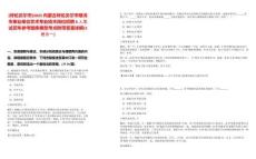 [呼倫貝爾市]2025內(nèi)蒙古呼倫貝爾市根河市事業(yè)單位藝術(shù)專業(yè)技術(shù)崗位招聘6人筆試歷年參考題庫典型考點附帶答案詳解(3卷合一)
