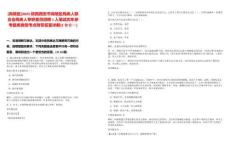 [高陵区]2025陕西西安市高陵区残疾人联合会残疾人专职委员招聘1人笔试历年参考题库典型考点附带答案详解(3卷合一)