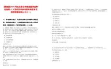 [贊皇縣]2025河北石家莊市贊皇縣事業(yè)單位選聘12人筆試歷年參考題庫典型考點附帶答案詳解(3卷合一)