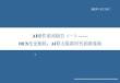 AI硬件系列报告（一）：OCS光交换机：AI算力集群时代的新蓝海