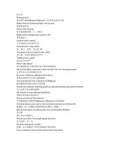 The Witcher《獵魔人》第四季第二集完整中英文對照劇本