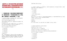 [宜賓市]2025四川宜賓市屏山縣交通運輸局招聘編外聘用人員調(diào)減招聘崗位筆試歷年參考題庫典型考點附帶答案詳解(3卷合一)