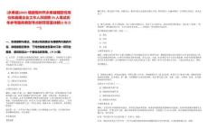 [永泰縣]2025福建福州市永泰縣輔助性崗位和縣屬企業(yè)工作人員招聘33人筆試歷年參考題庫典型考點附帶答案詳解(3卷合一)