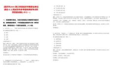 [重慶市]2025第三季度重慶市屬事業(yè)單位遴選42人筆試歷年參考題庫典型考點附帶答案詳解(3卷合一)
