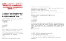 [三明市]2025福建三明市人民代表大会常务委员会办公室人大代表履职服务中心（三明市笔试历年参考题库典型考点附带答案详解(3卷合一)