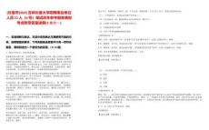 [長春市]2025吉林長春大學(xué)招聘事業(yè)單位人員22人（6號）筆試歷年參考題庫典型考點附帶答案詳解(3卷合一)