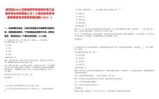 [安定區(qū)]2025甘肅定西市安定區(qū)引進工業(yè)相關專業(yè)急需緊缺人才7人筆試歷年參考題庫典型考點附帶答案詳解(3卷合一)