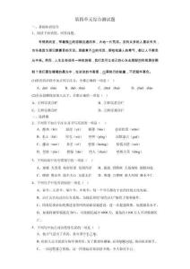 初中語(yǔ)文測(cè)試卷 第四單元綜合測(cè)試題+七年級(jí)上冊(cè)