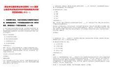 [事業(yè)單位國家事業(yè)單位招聘】2025國家公務員考試筆試歷年參考題庫典型考點附帶答案詳解(3卷合一)