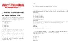 [昆山市]2025江蘇蘇州市昆山市事業(yè)單位招聘緊缺人才113人筆試歷年參考題庫典型考點附帶答案詳解(3卷合一)
