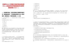 [句容市]2025江蘇鎮江句容市事業單位招聘81人筆試歷年參考題庫典型考點附帶答案詳解(3卷合一)