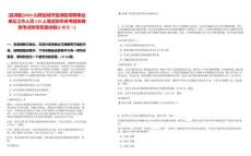 [鹽湖區]2025山西運城市鹽湖區招聘事業單位工作人員115人筆試歷年參考題庫典型考點附帶答案詳解(3卷合一)