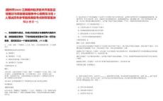 [贛州市]2025江西贛州經(jīng)濟技術(shù)開發(fā)區(qū)征收搬遷與項目建設服務中心招聘見習生2人筆試歷年參考題庫典型考點附帶答案詳解(3卷合一)