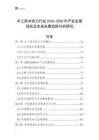 木工用木刨刀行业2026-2030年产业发展现状及未来发展趋势分析研究