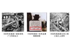 4.13 羅斯福新政 課件 2025-2026學(xué)年統(tǒng)編版九年級(jí)歷史下冊(cè)