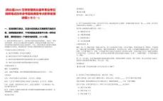 [高台县]2025甘肃张掖高台县年事业单位招聘笔试历年参考题库典型考点附带答案详解(3卷合一)