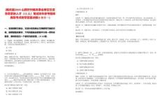 [偏關縣]2025山西忻州偏關事業(yè)單位引進急需緊缺人才（12人）筆試歷年參考題庫典型考點附帶答案詳解(3卷合一)