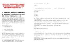 [安丘市]2025年山東濰坊安丘市事業(yè)單位公開招聘工作人員28人筆試歷年參考題庫典型考點附帶答案詳解(3卷合一)