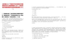 [龍州縣]2025廣西崇左市龍州縣地方志編纂委員會辦公室招聘編外人員1人筆試歷年參考題庫典型考點附帶答案詳解(3卷合一)