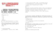 [赫山區(qū)]2025湖南益陽市赫山區(qū)事業(yè)單位招聘11人筆試歷年參考題庫典型考點(diǎn)附帶答案詳解(3卷合一)