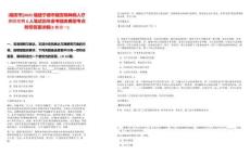 [福安市]2025福建寧德市福安精神病人療養(yǎng)院招聘6人筆試歷年參考題庫典型考點(diǎn)附帶答案詳解(3卷合一)