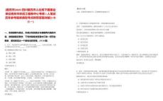 [南充市]2025四川南充市人社局下屬事業(yè)單位南充市農(nóng)民工服務(wù)中心考調(diào)1人筆試歷年參考題庫典型考點(diǎn)附帶答案詳解(3卷合一)
