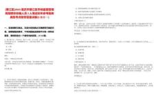 [綦江區(qū)]2025重慶市綦江區(qū)市場監(jiān)督管理局招聘非在編人員2人筆試歷年參考題庫典型考點(diǎn)附帶答案詳解(3卷合一)